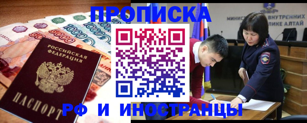 прописка от собственника в Туймазы
