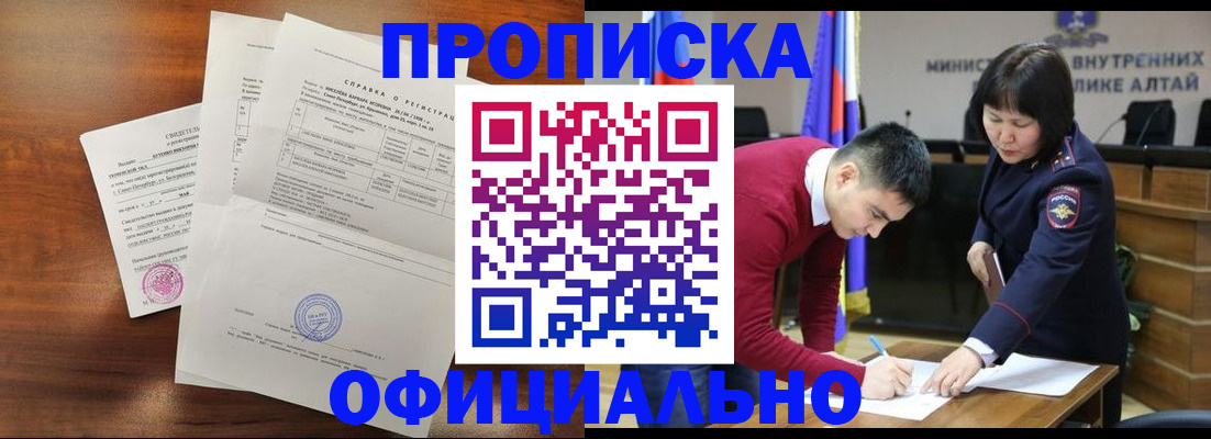 прописка 2025 в Туймазы