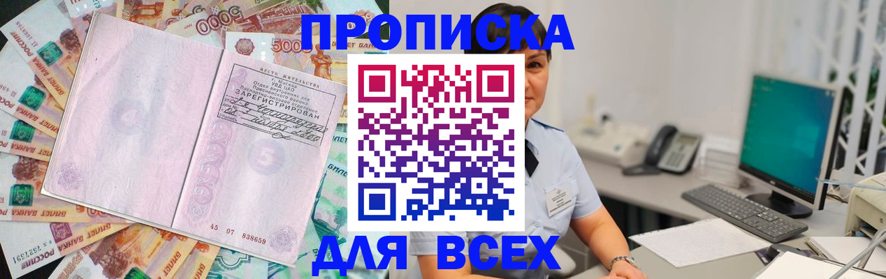 временная регистрация купить в Туймазы